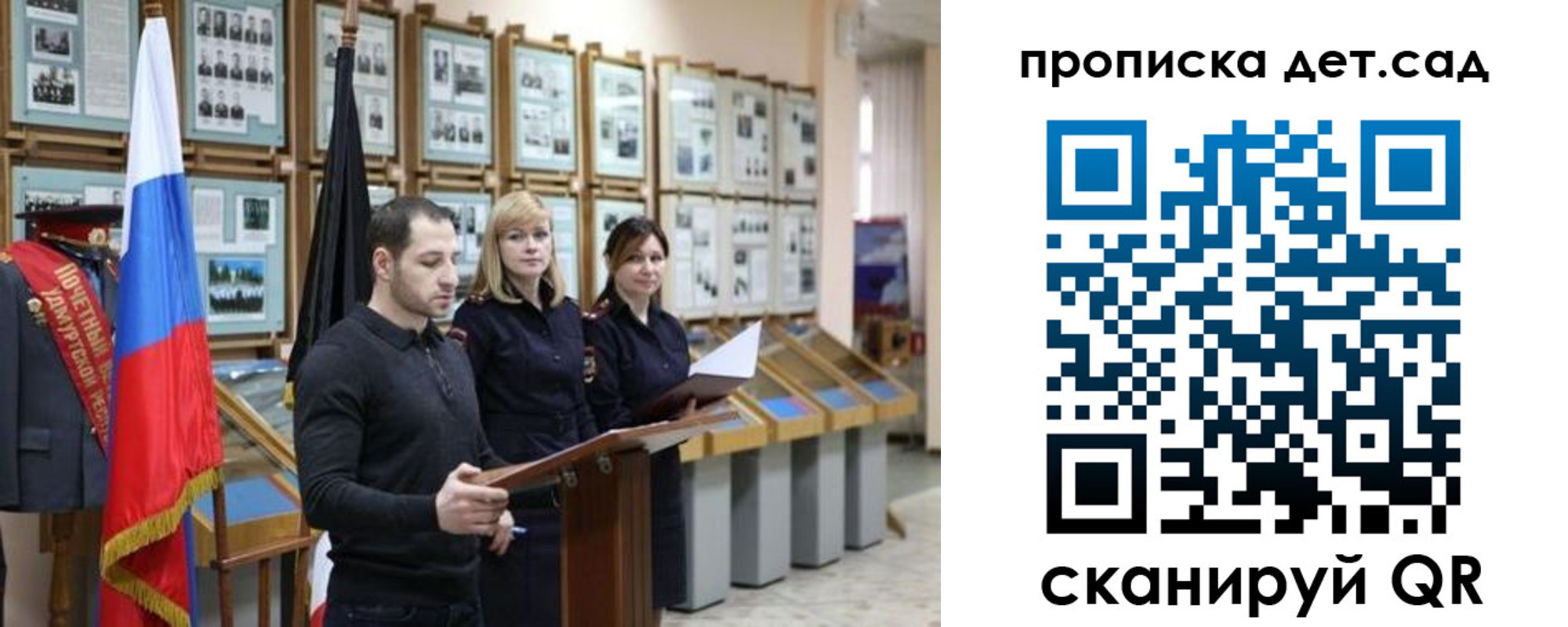 временная прописка в Стерлитамаке