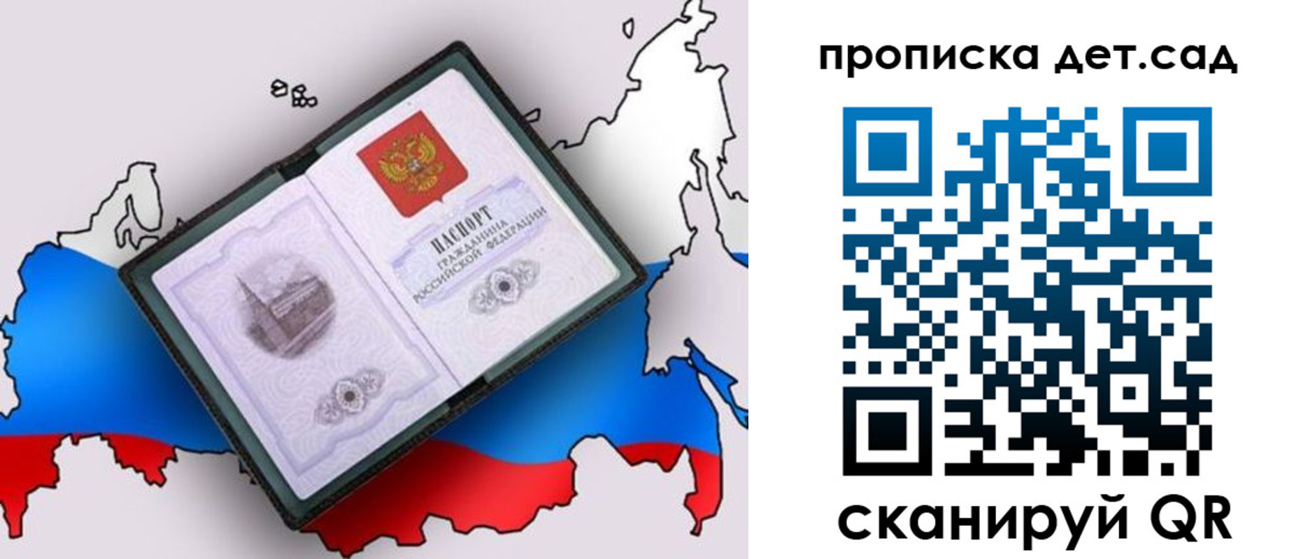 временная регистрация в Стерлитамаке