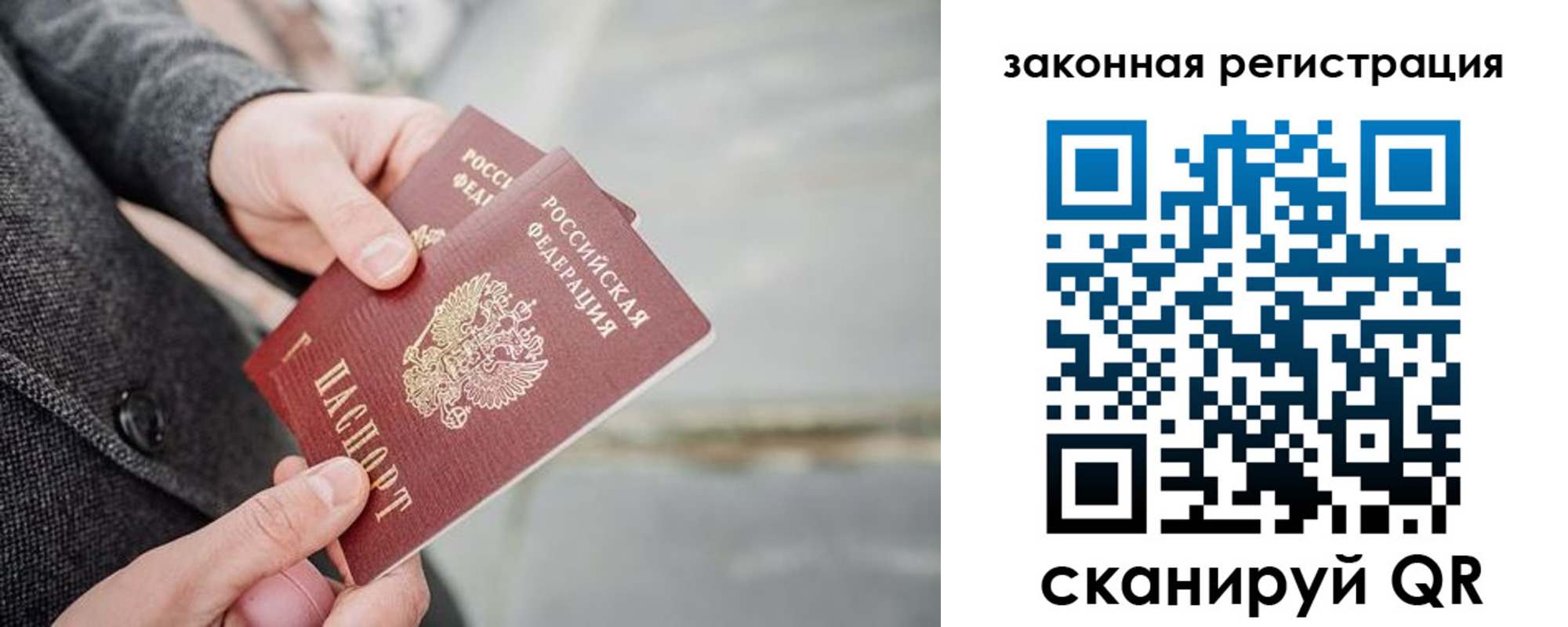 регистрация в Стерлитамаке
