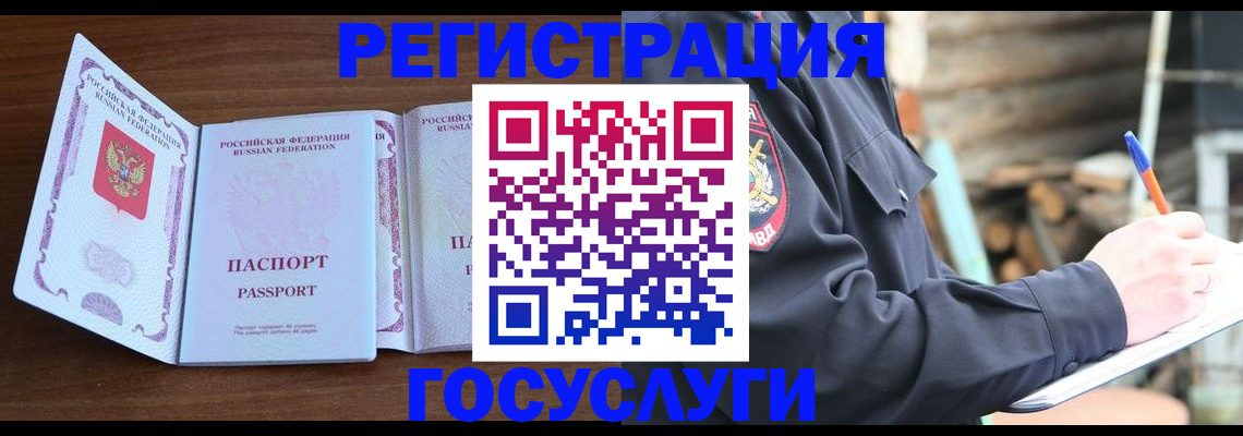временная регистрация адрес в Стерлитамаке