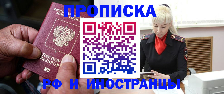 временная регистрация для всех в Стерлитамаке