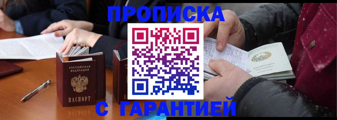 временная регистрация собственник в Стерлитамаке