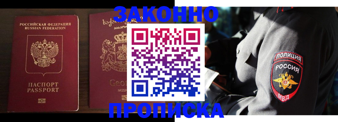 временная регистрация гарантия в Стерлитамаке