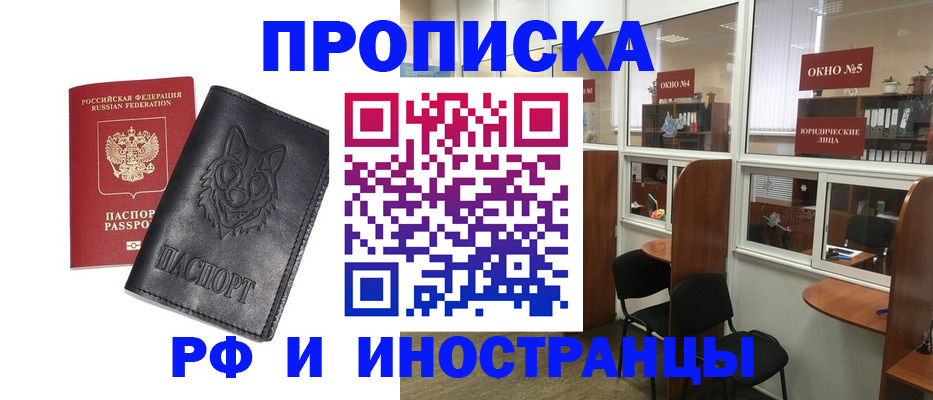 прописка ребенка в Стерлитамаке