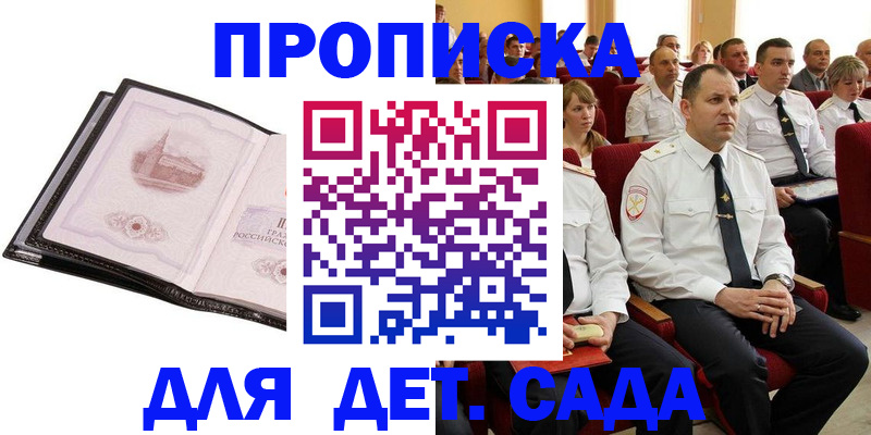 временная регистрация в квартире в Стерлитамаке