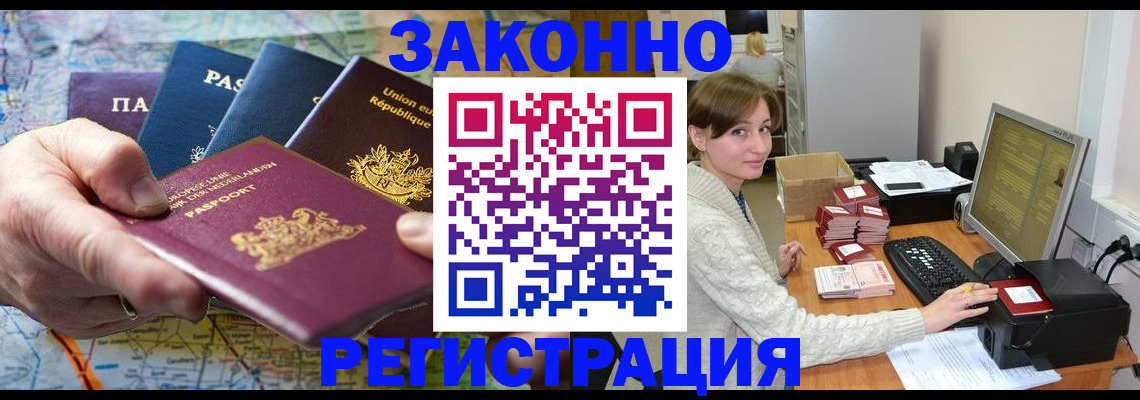 прописка для школы в Стерлитамаке