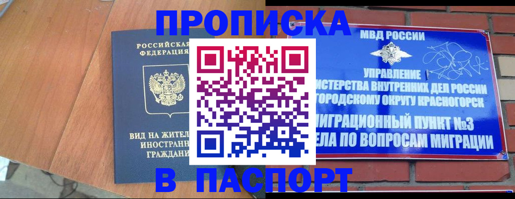 найти адрес прописки в Стерлитамаке